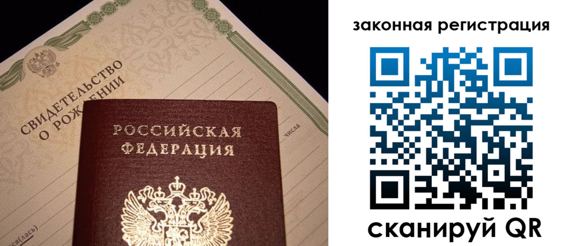 прописка для работы в Краснозаводске