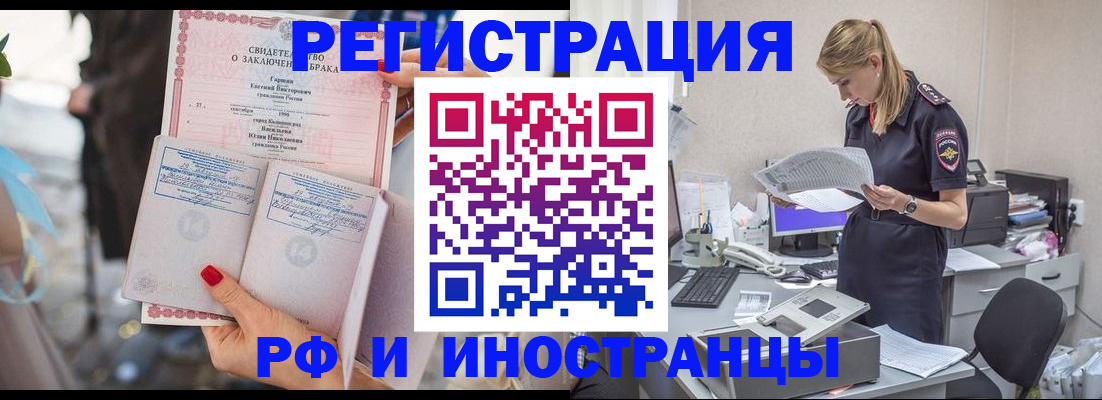 найти адрес прописки в Краснозаводске