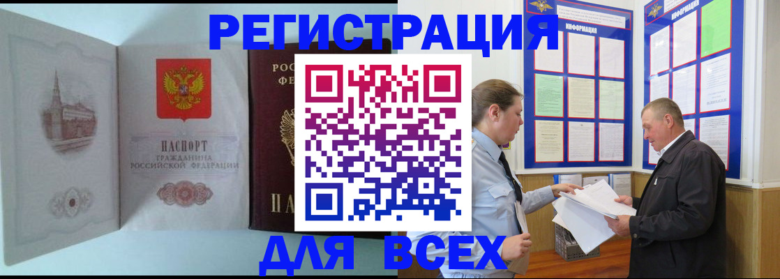 временная регистрация купить в Краснозаводске