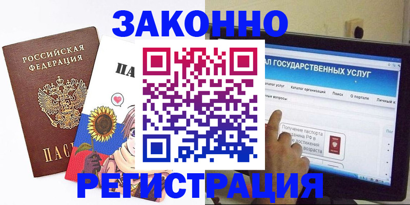 найти адрес прописки в Краснозаводске