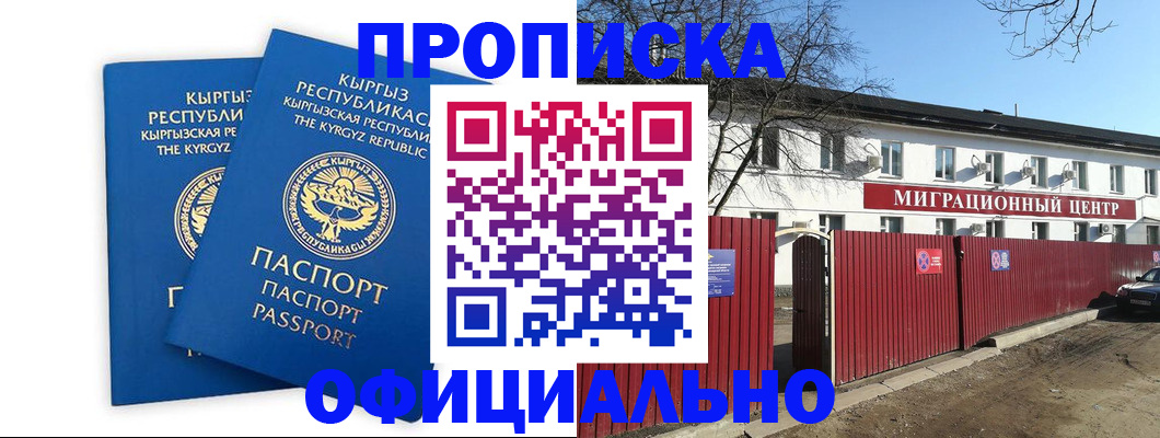 миграционный учет в Краснозаводске